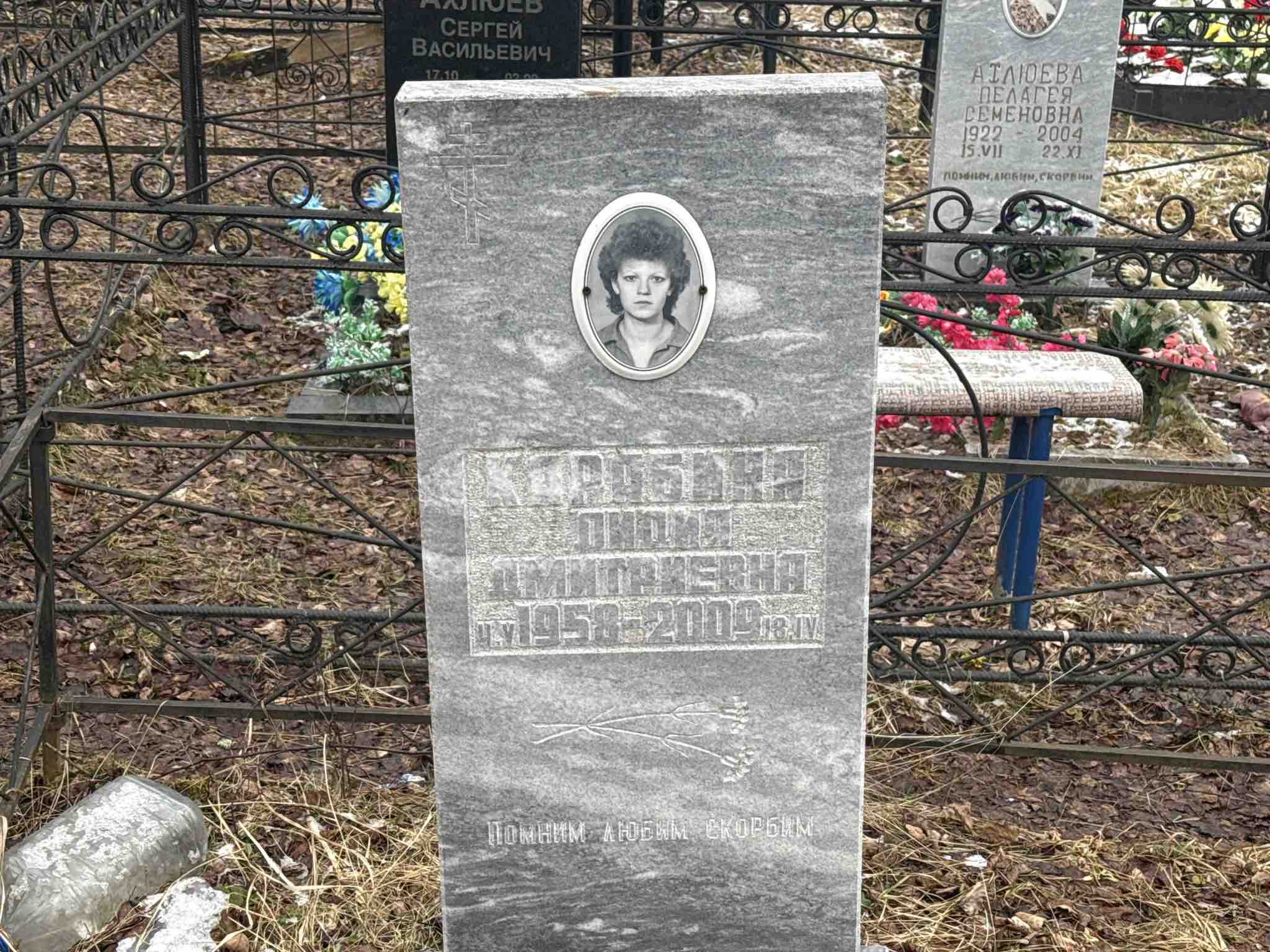 Карабина Лидия Дмитриевна