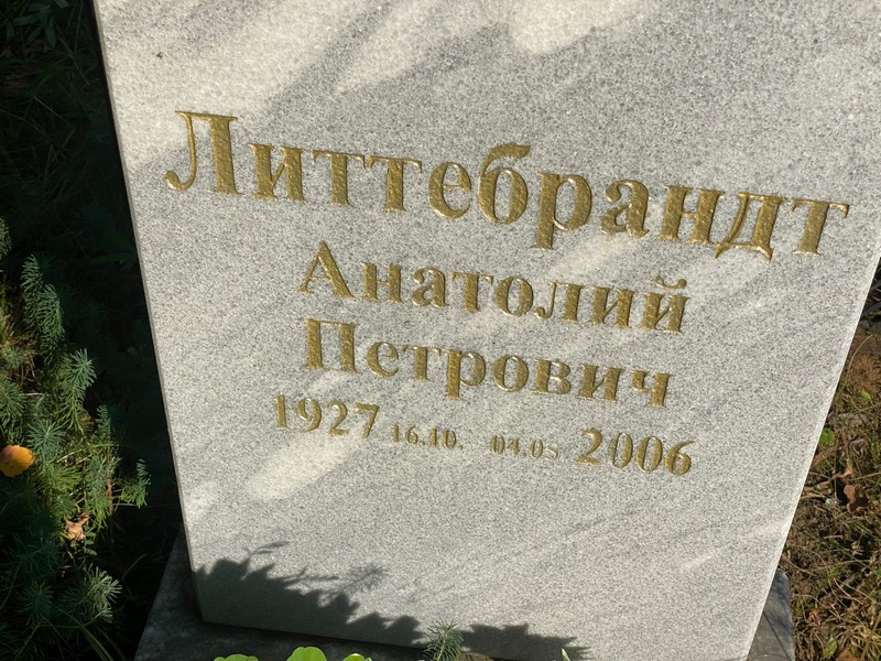 Литтебрандт