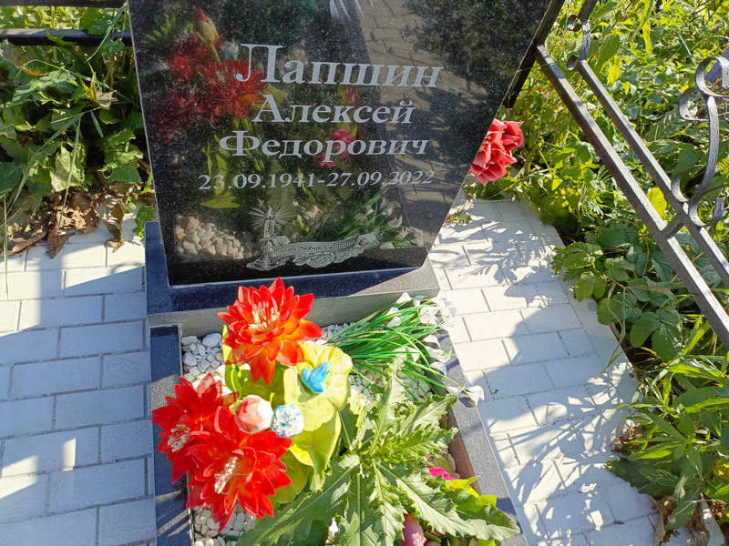 Лапшин