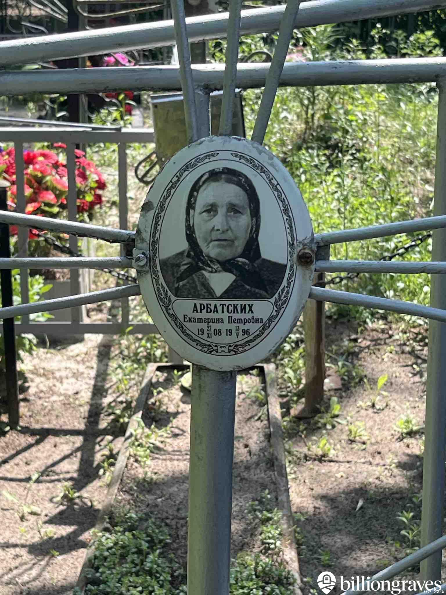 Арбатских Екатерина Петровна