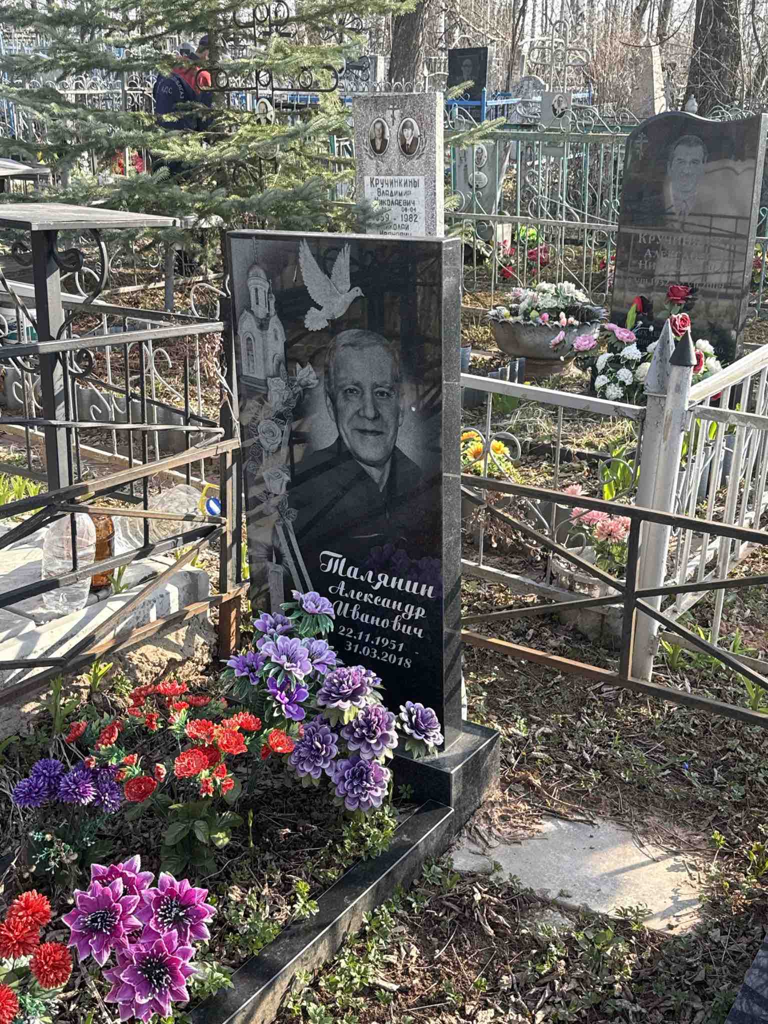 Талянин Александр Иванович