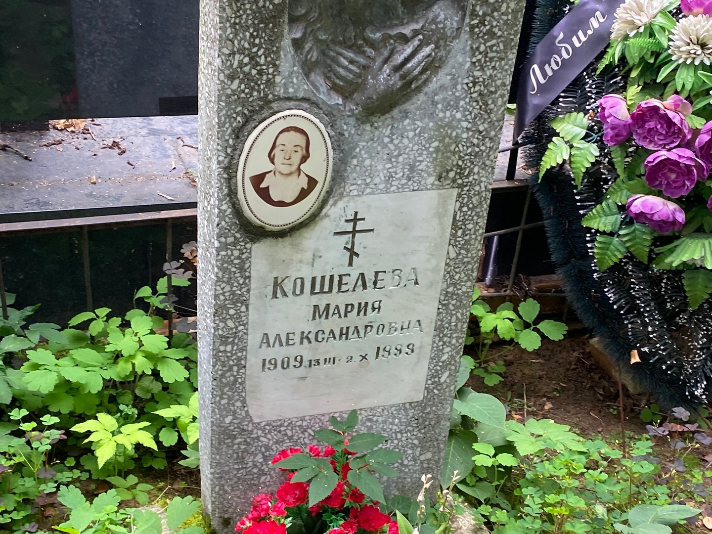 Кошелева