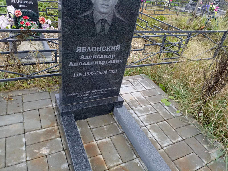Яблонский