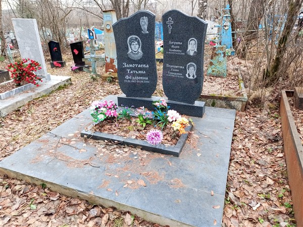 Подкорытова Галина Геннадьевна