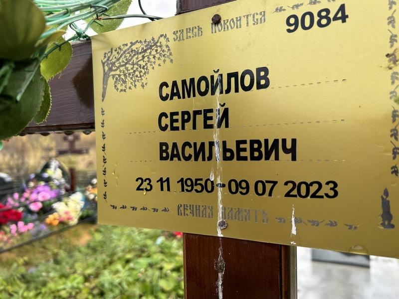 Самойлов