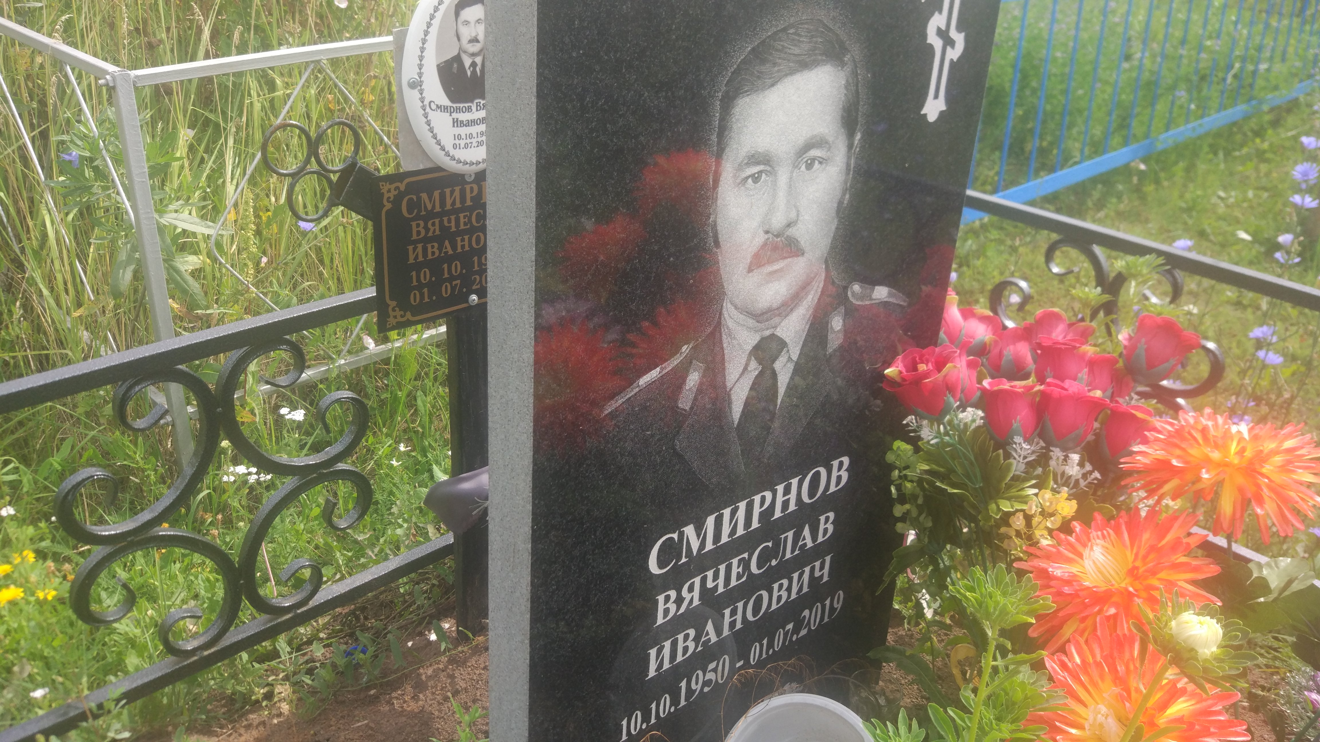 Смирнов Вячеслав Иванович