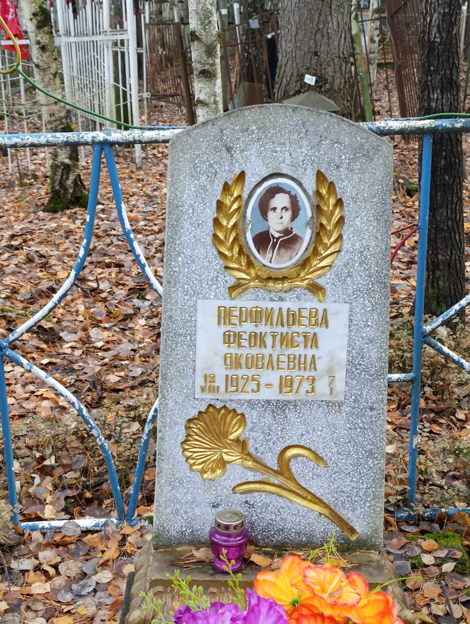 Перфильева Феоктиста Яковлевна