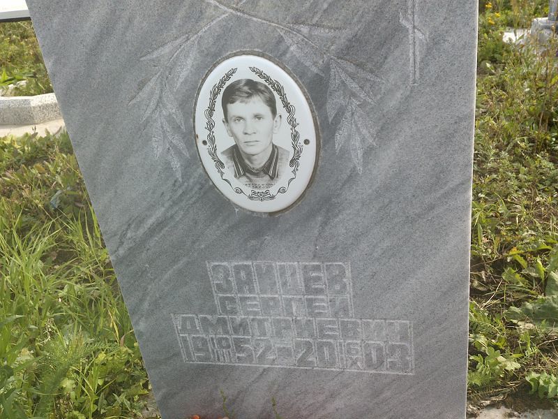 Зайцев