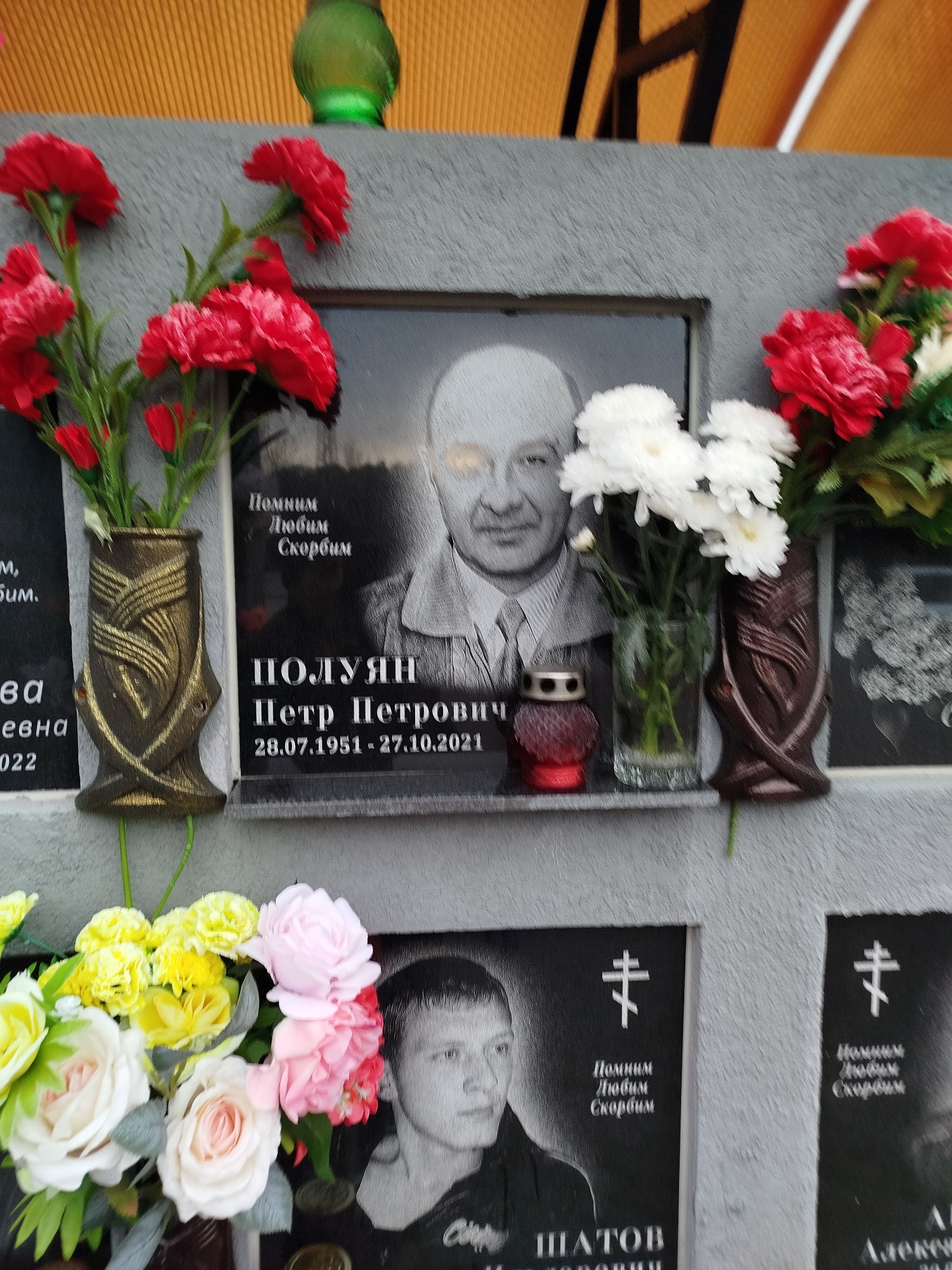 Полуян Петр Петрович