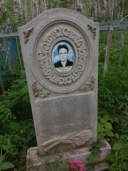 Никифоров Пётр Романович