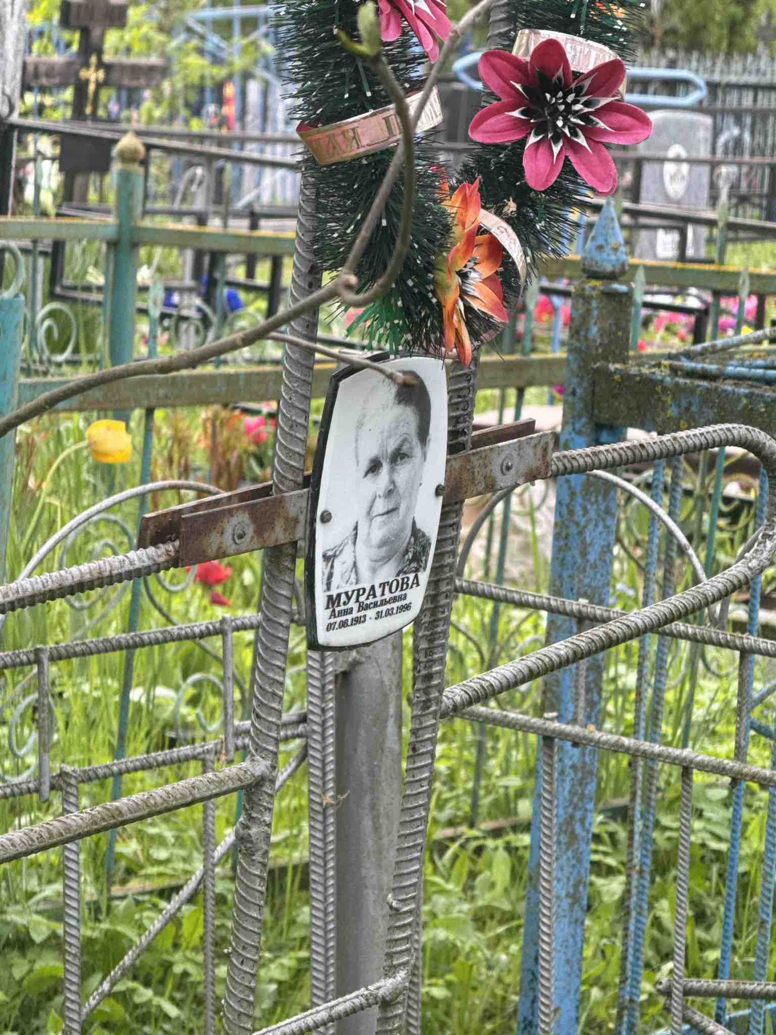 Муратова Анна Васильевна