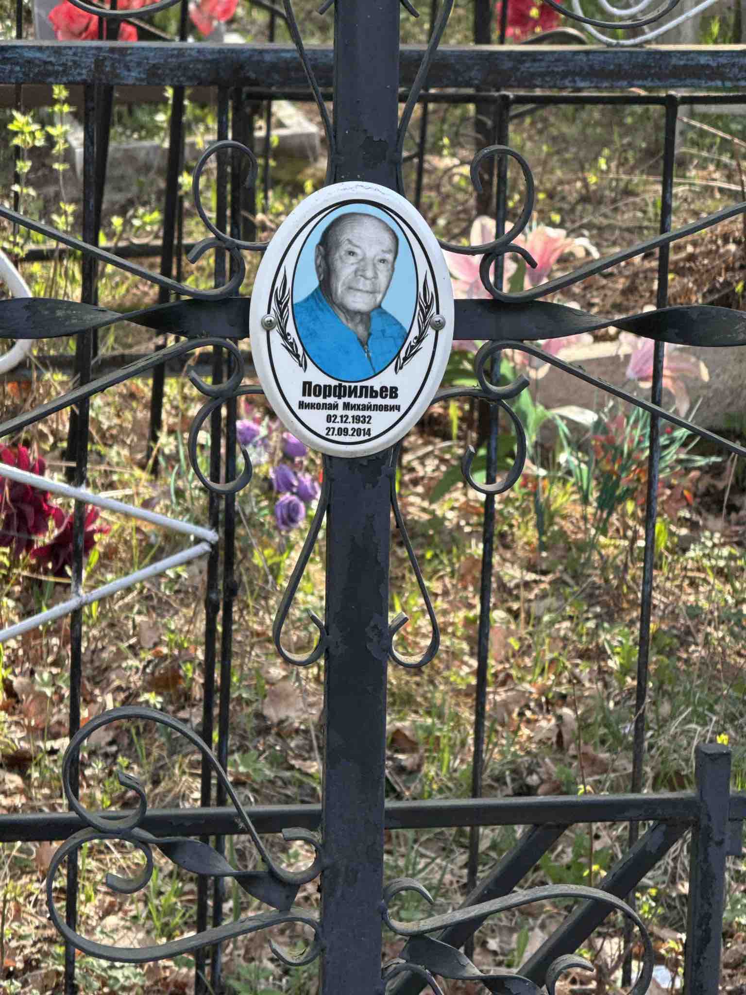 Порфильев Николай Михайлович