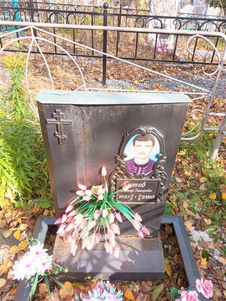 Титов Александр Викторович