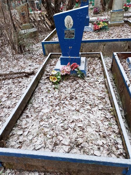 Волегова Павла Федоровна