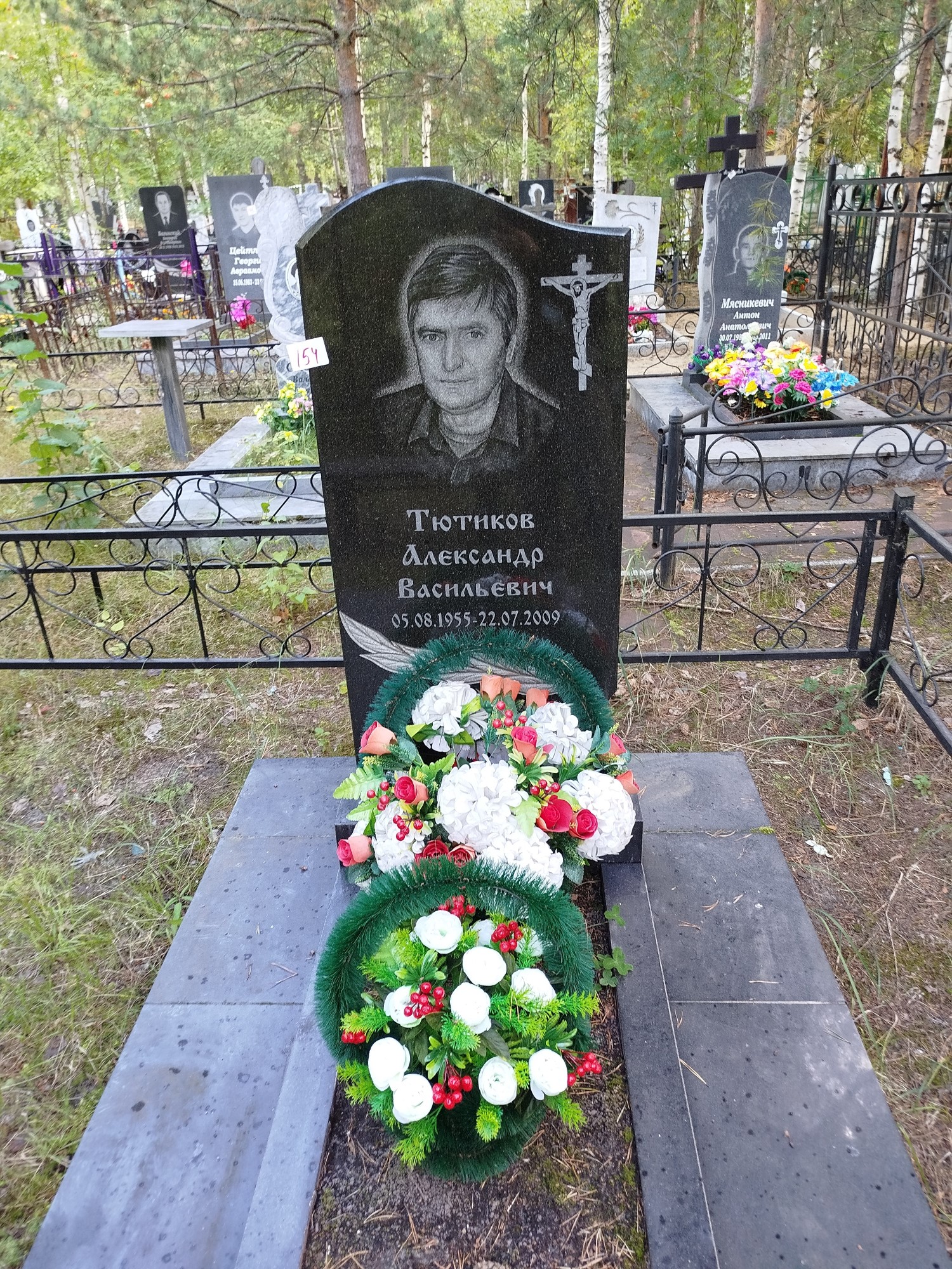 Тютиков Александр Васильевич