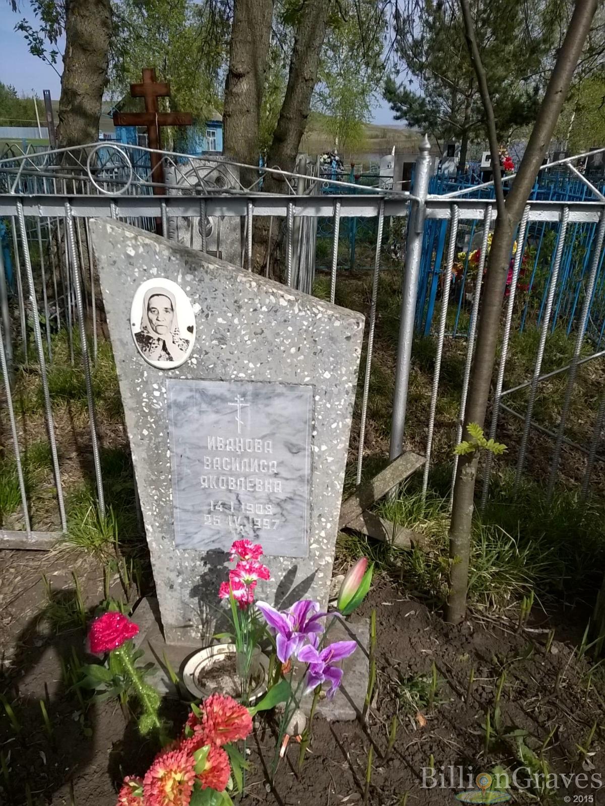 Иванова Василиса Яковлевна