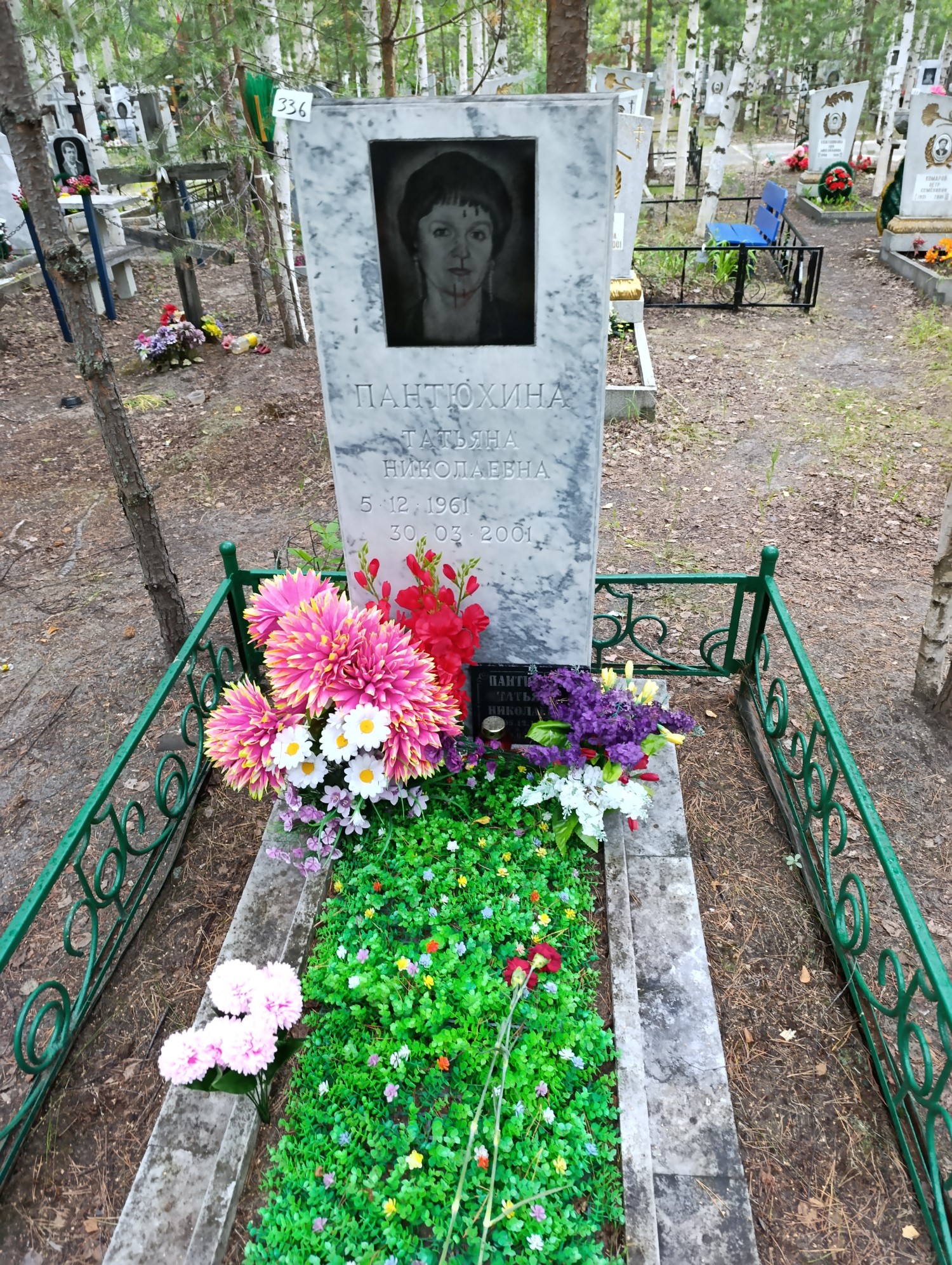 Пантюхина Татьяна Николаевна