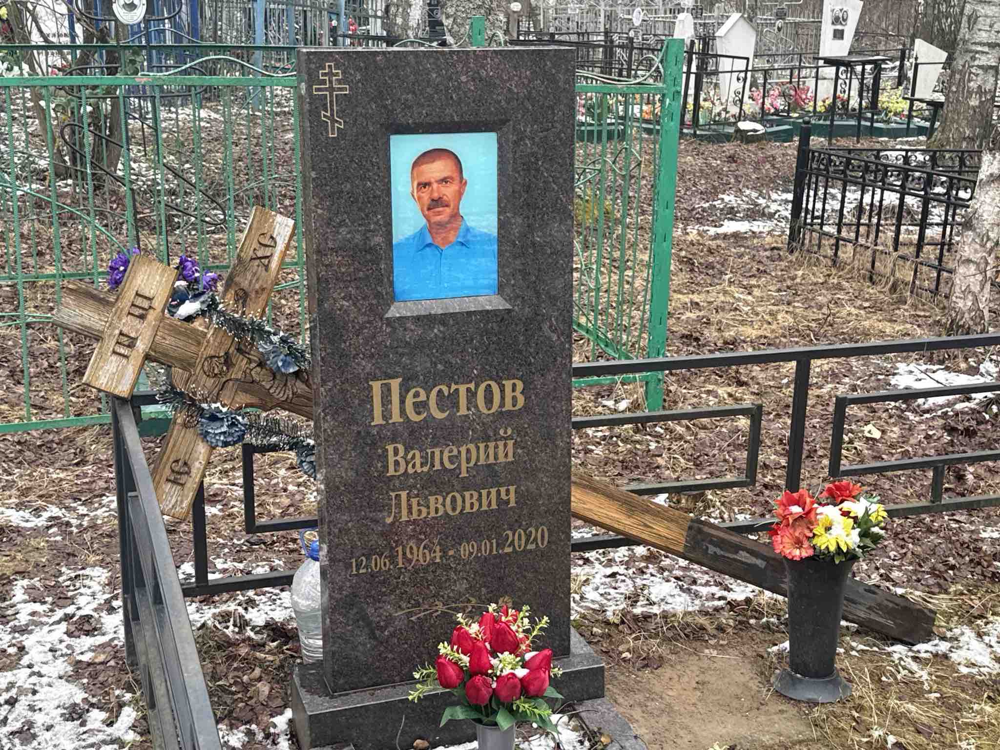 Пестов Валерий Львович