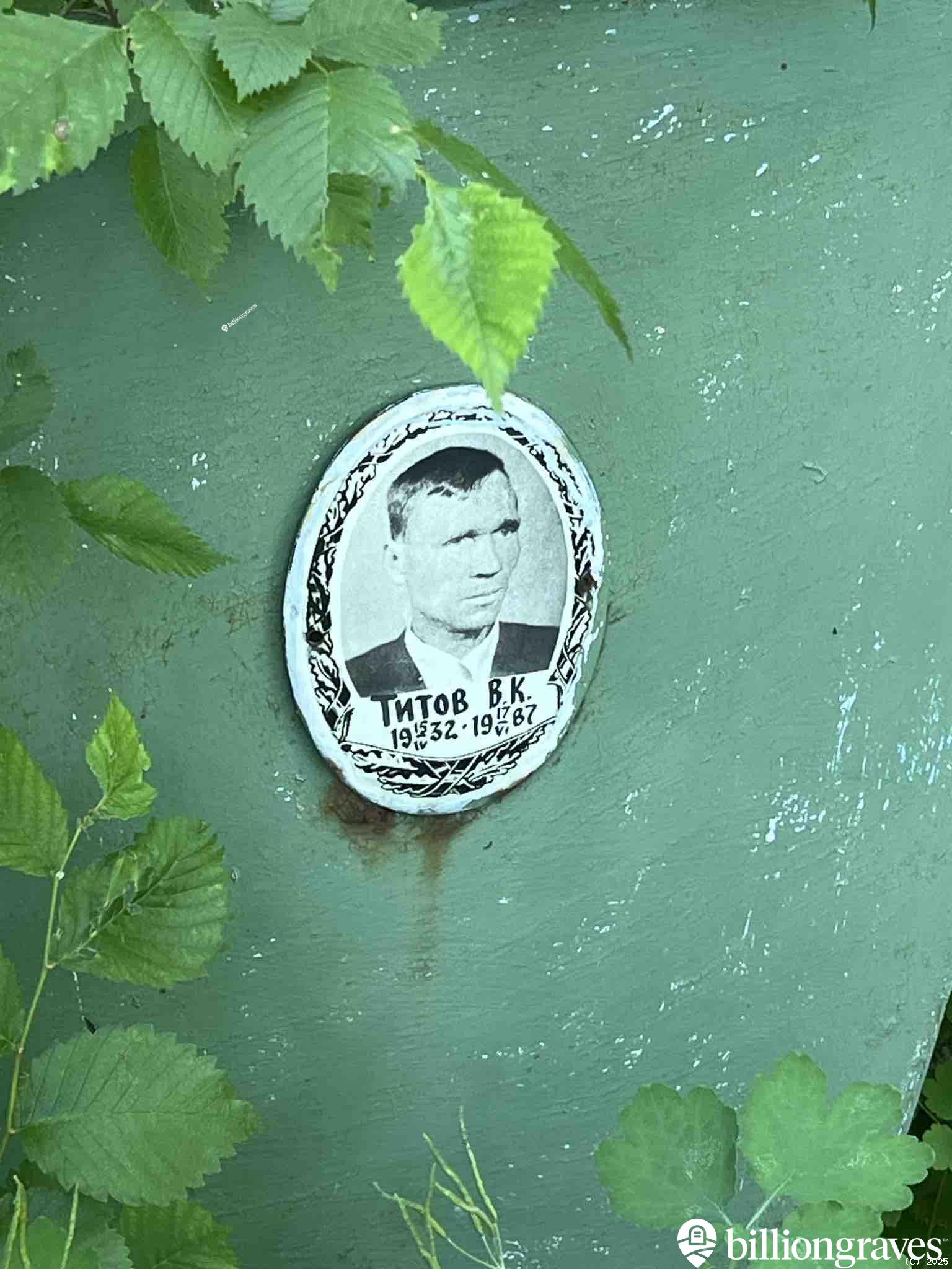 Титов В.К.