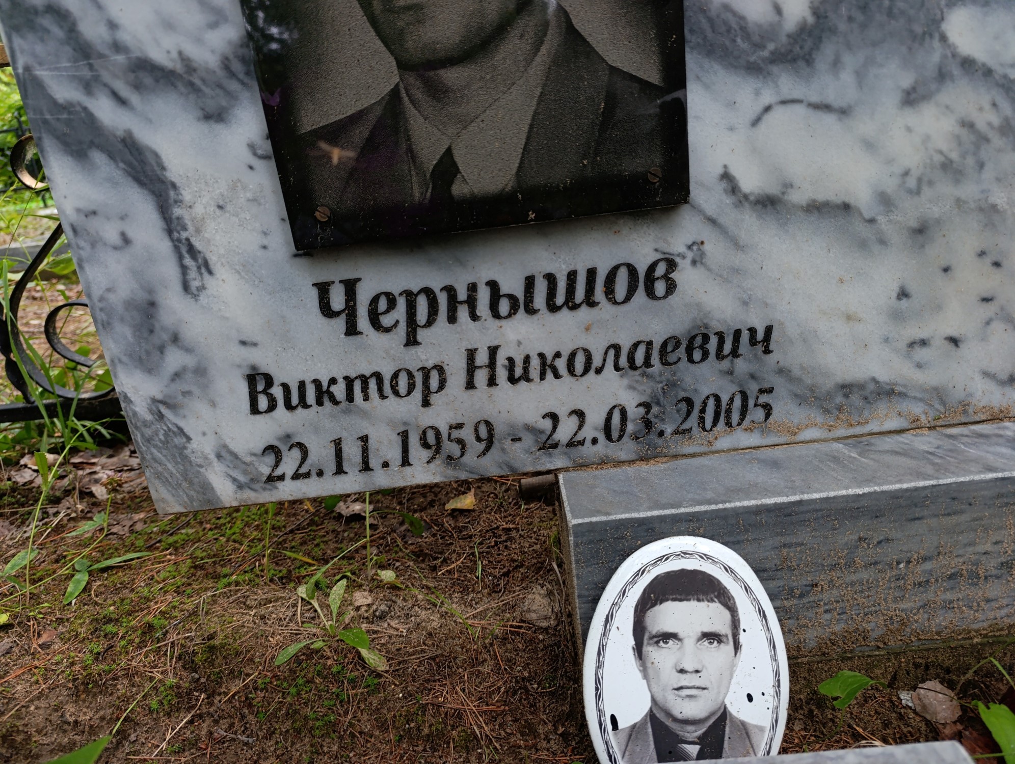 Чернышов Виктор Николаевич