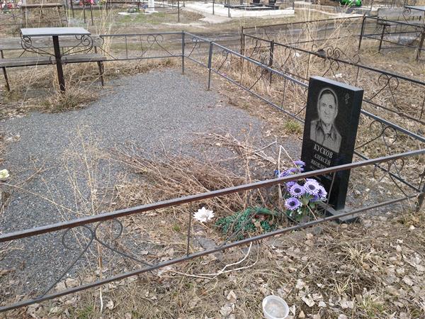 Кусков Алексей Яковлевич
