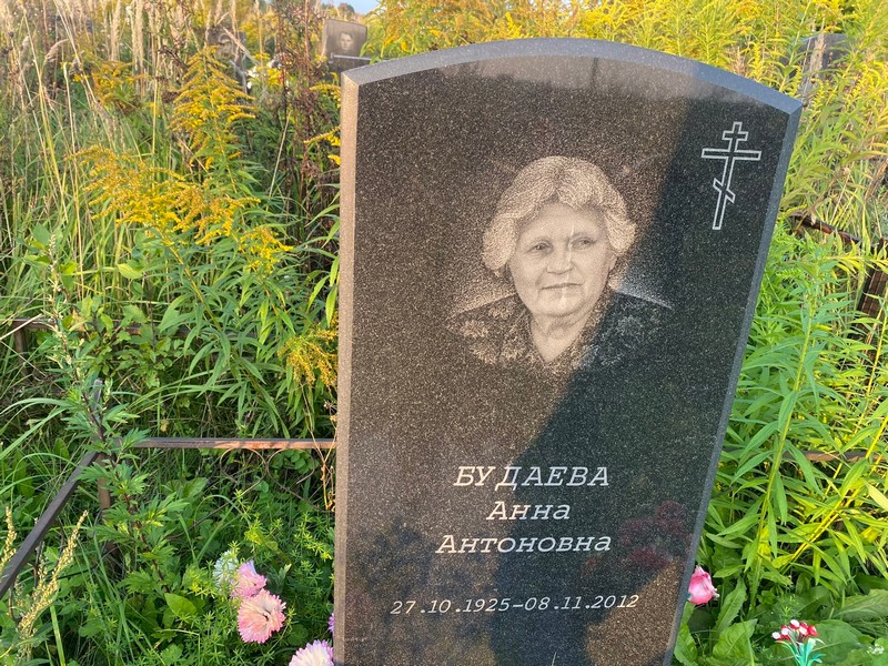 Будаева
