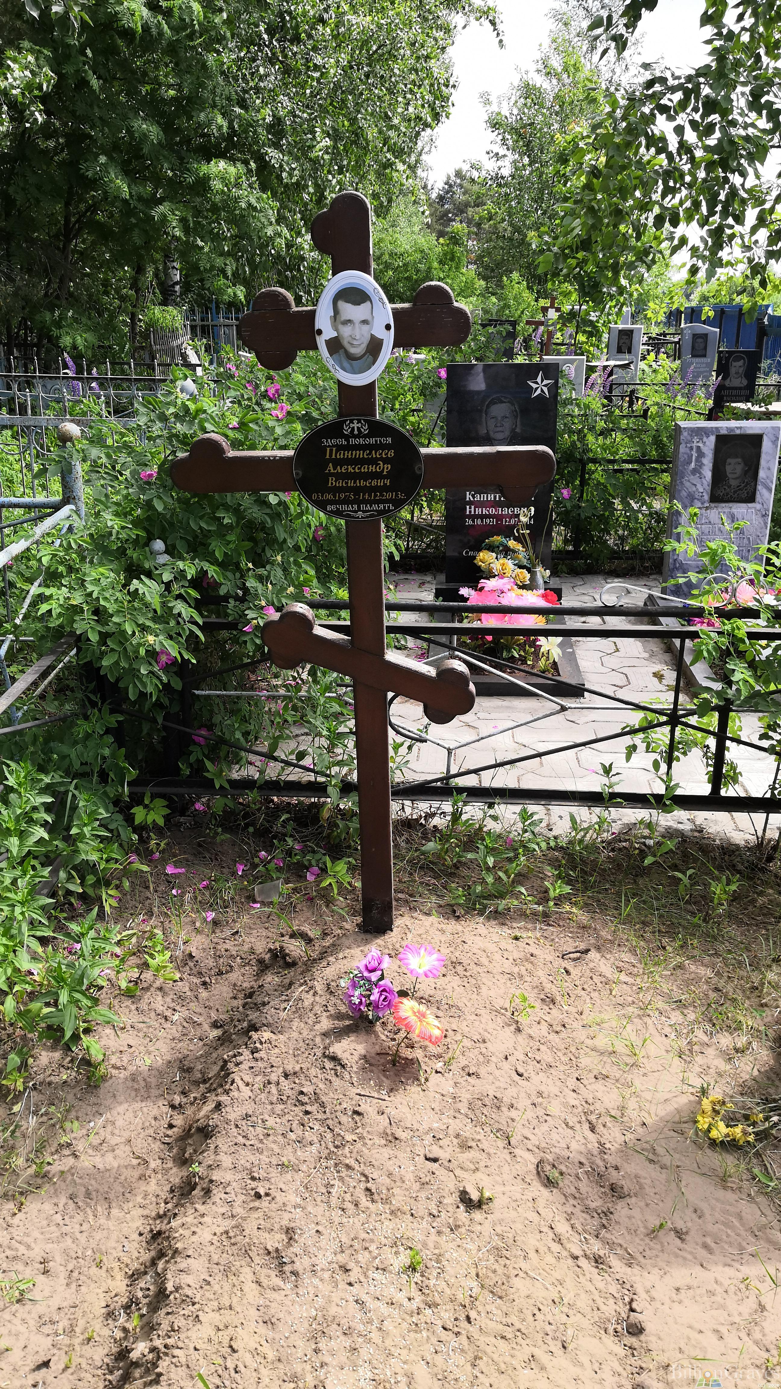 Пантелеев Александр Васильевич