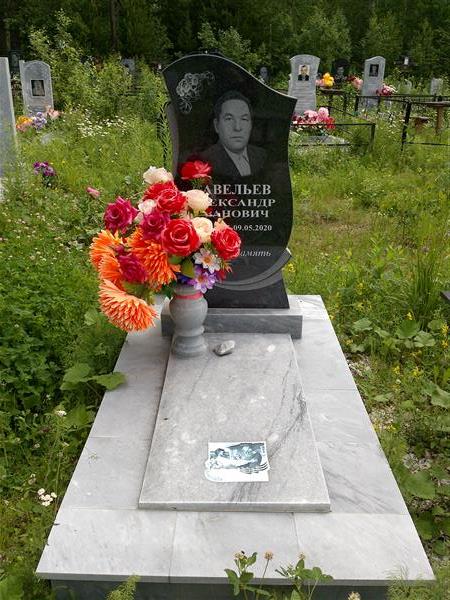 Савельев Александр Иванович