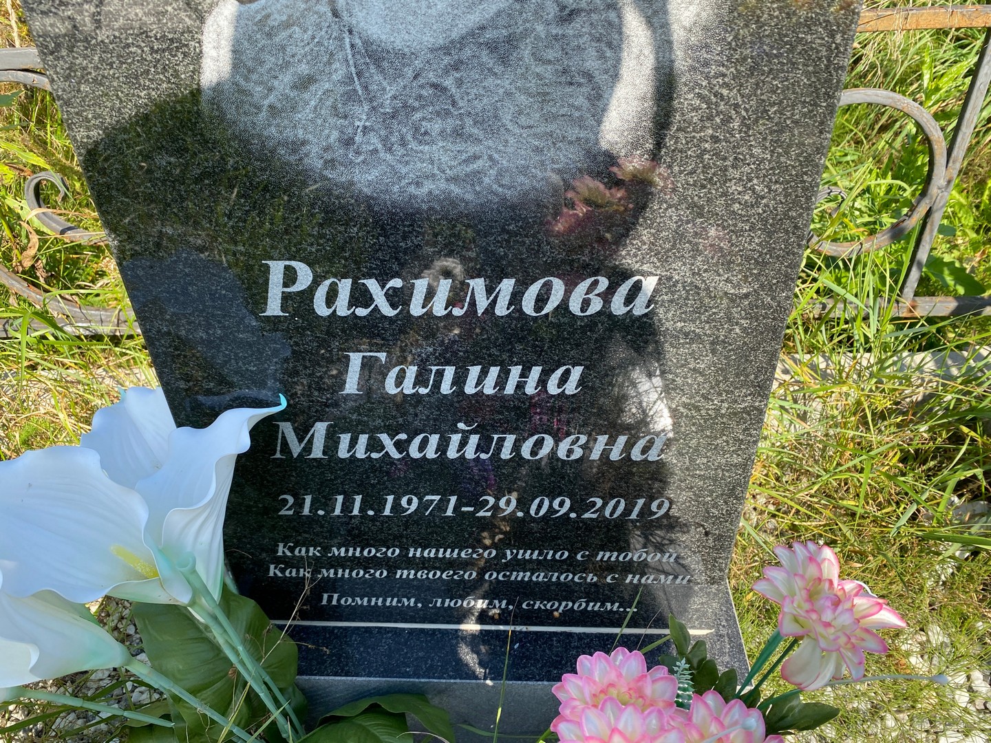 Рахимова