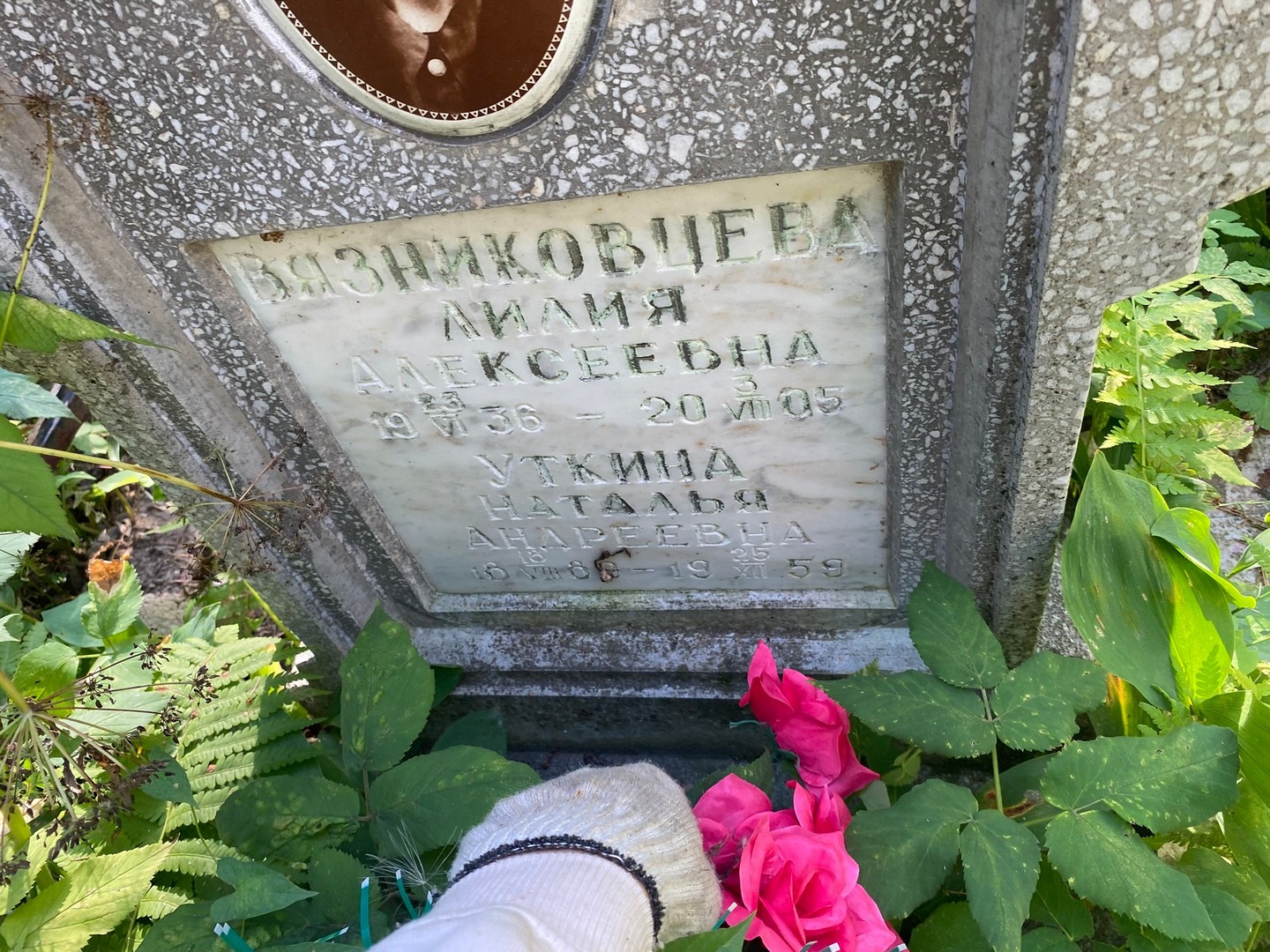 Лилия Вязниковцева Алексеевна