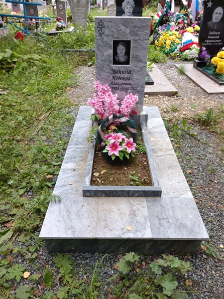 Зинина Надежда Алексеевна