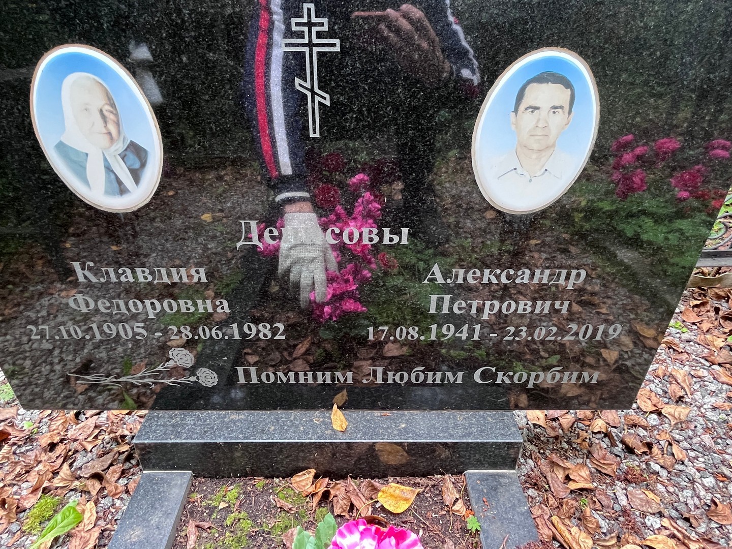 Денисов
