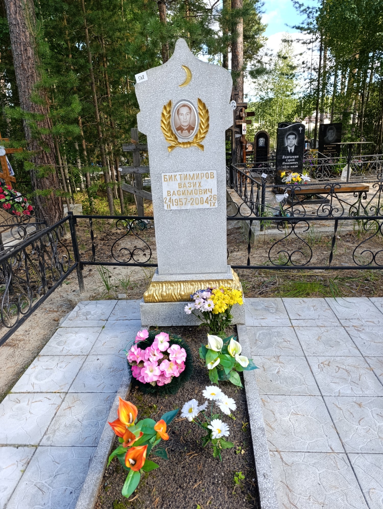 Биктимиров Вазих Васимович