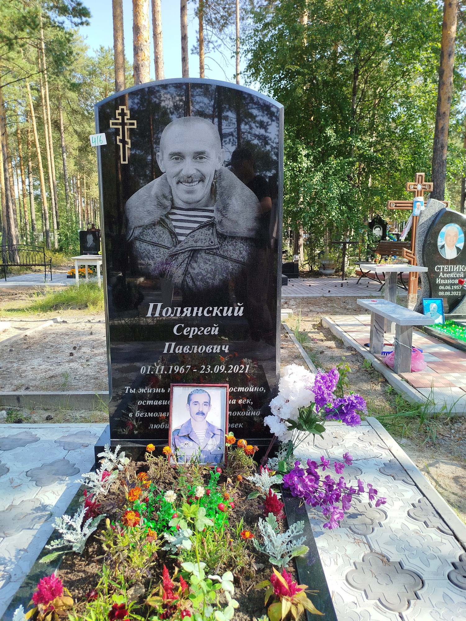 Полянский Сергей Павлович