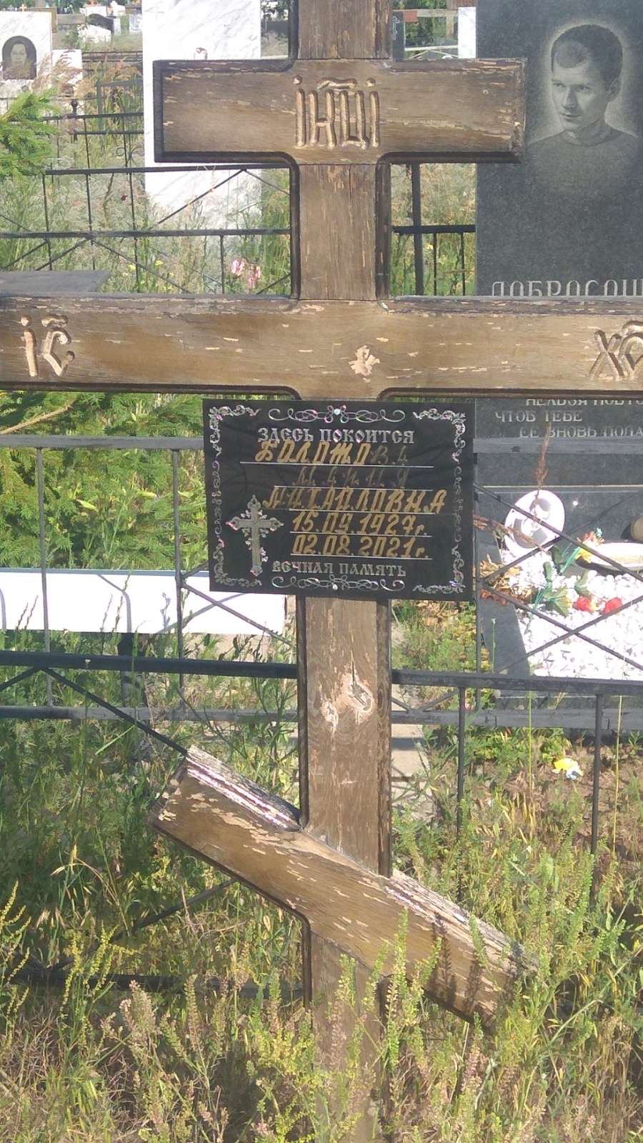 Болотова Мария Михайловна