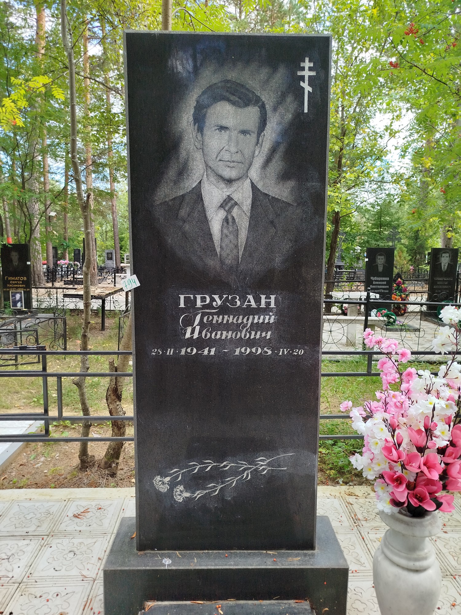 Грузан Геннадий Иванович