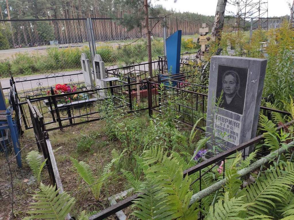 Гаврина Вера Яковлевна
