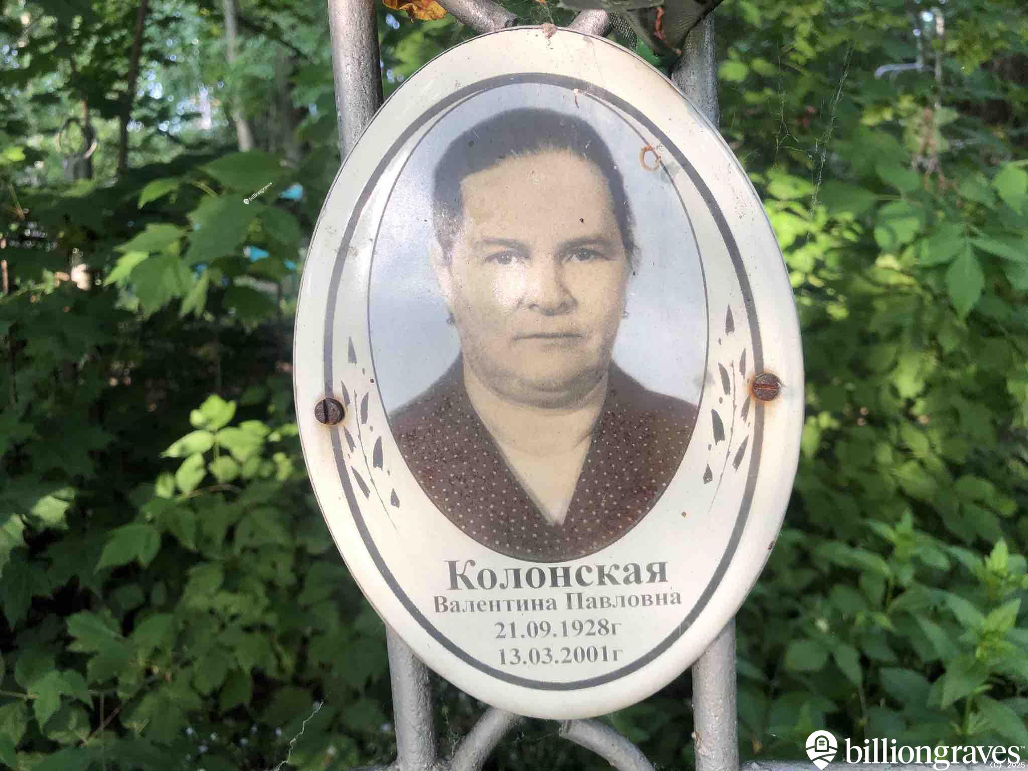 Князева Павлина Яковлевна