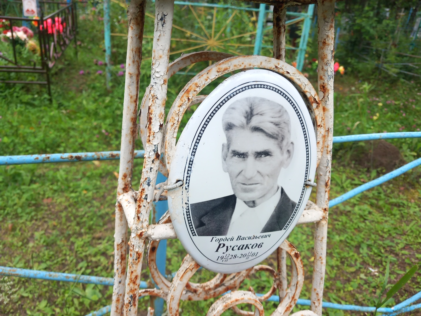 Русаков Гордей Васильевич