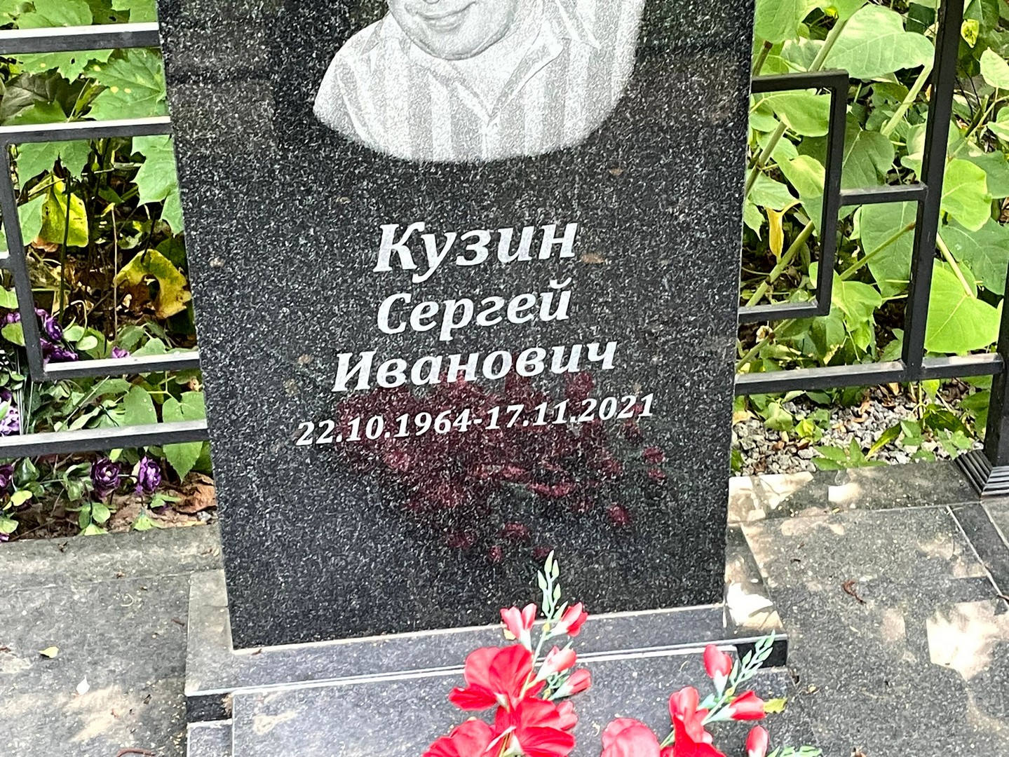 Кузин