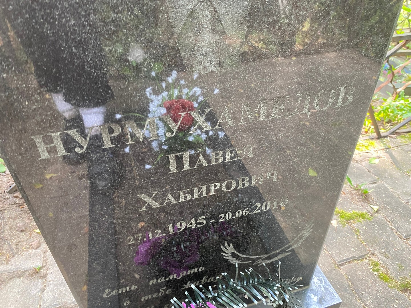 Нурмухамедов