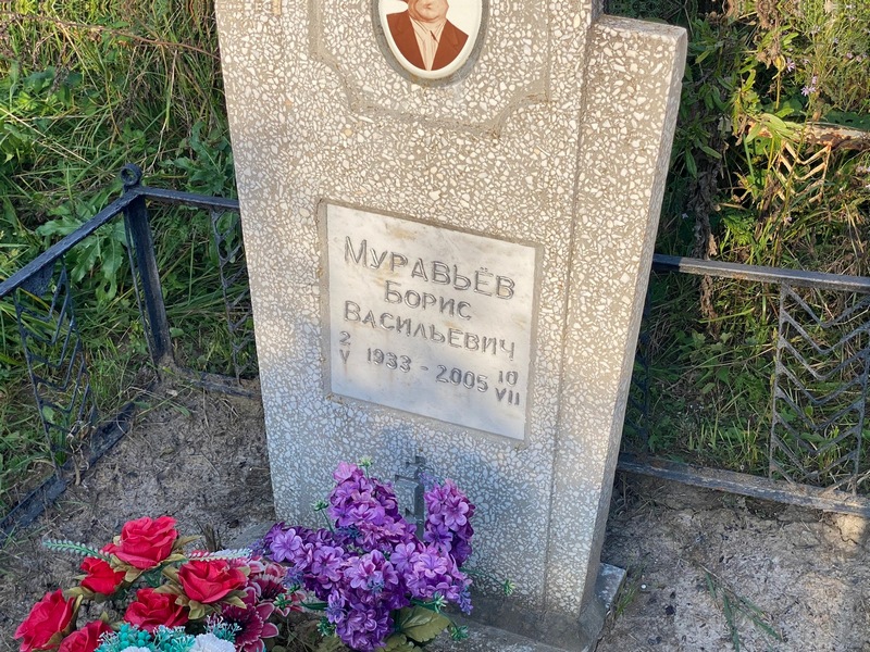Муравьев