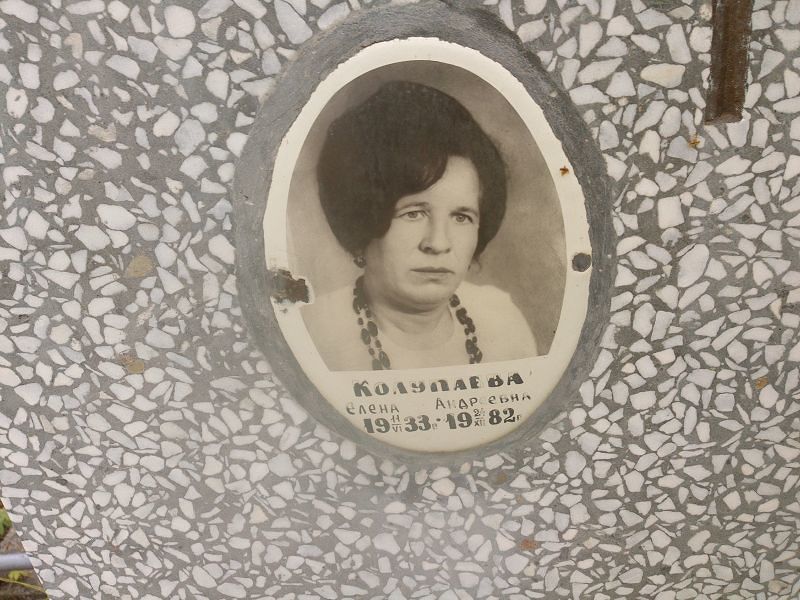 Колупаева