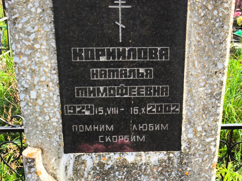 Кирнилова
