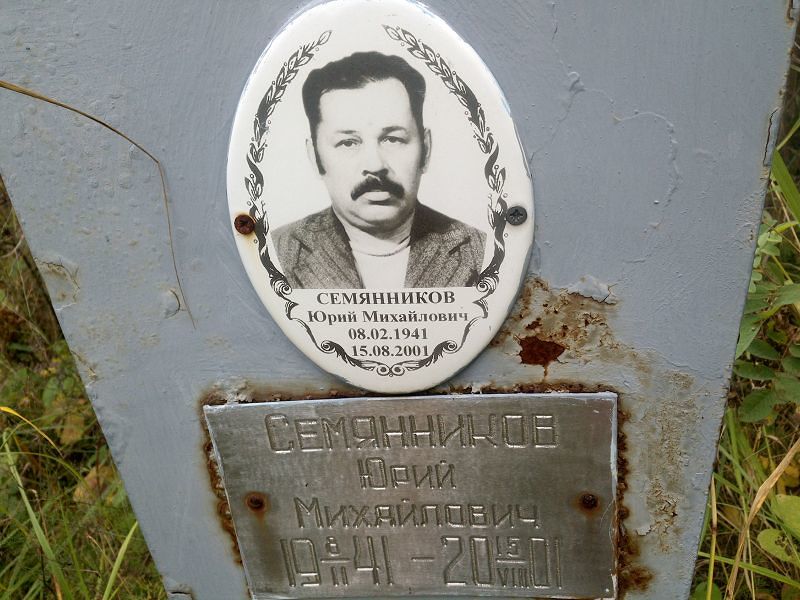 Семянников