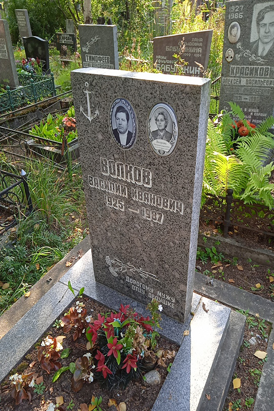 Волкова Евгения Семеновна