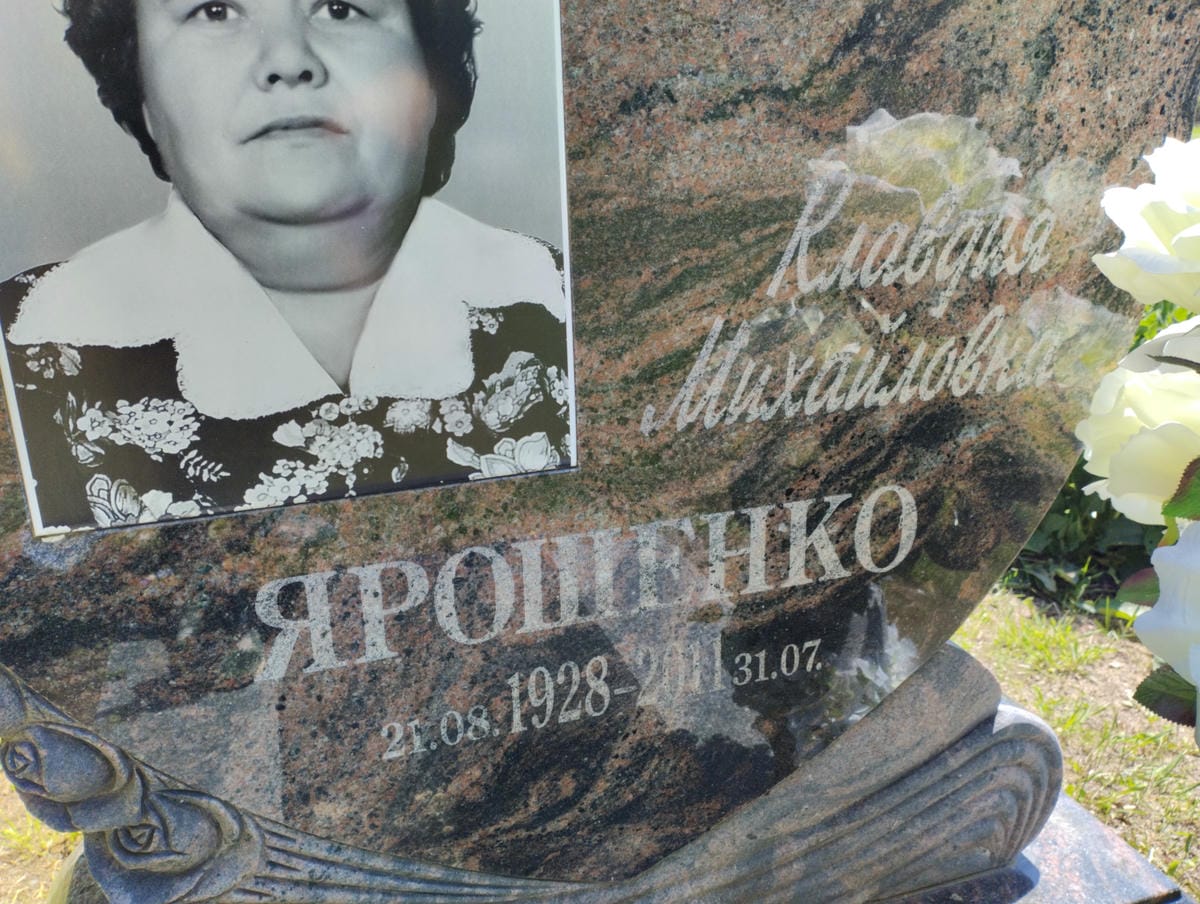 Ярошенко Клавдия Михайловна