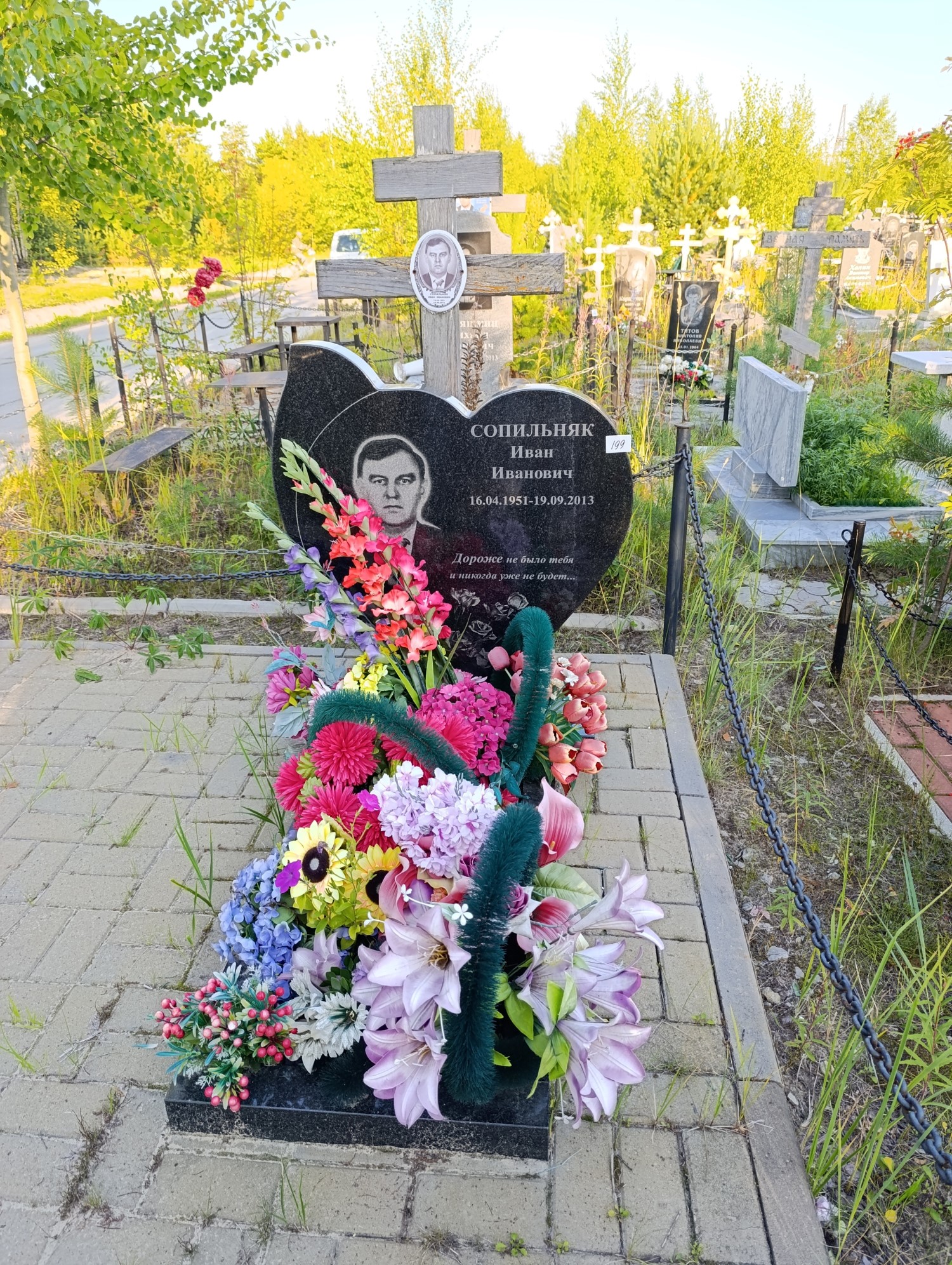 Сопиьняк Иван Иванович