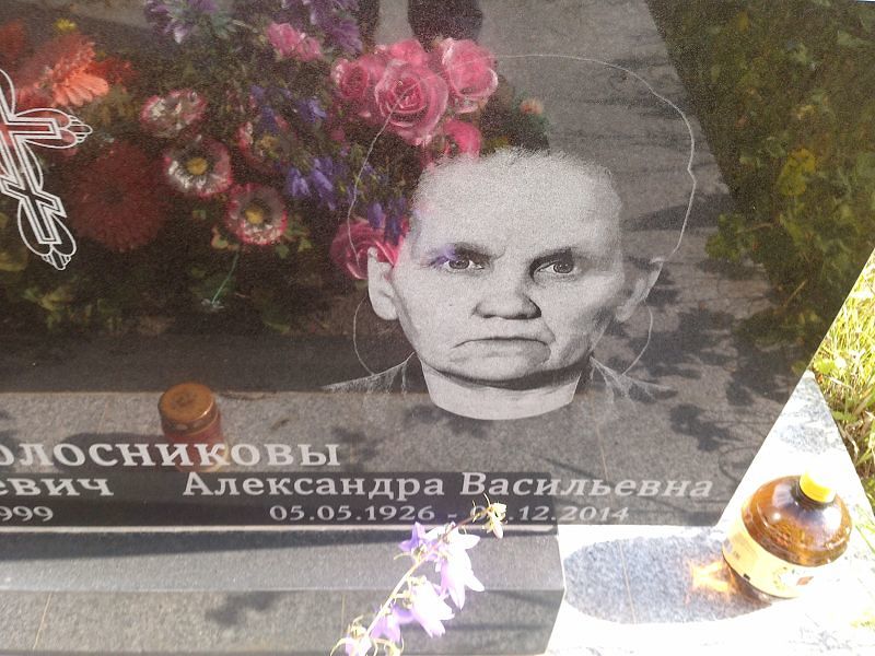 Волосникова Александра Васильевна