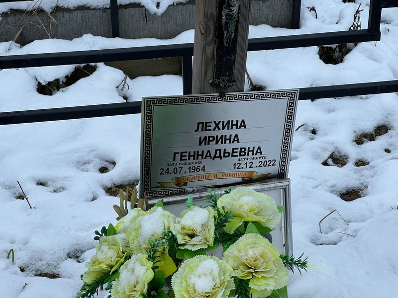 Лехина